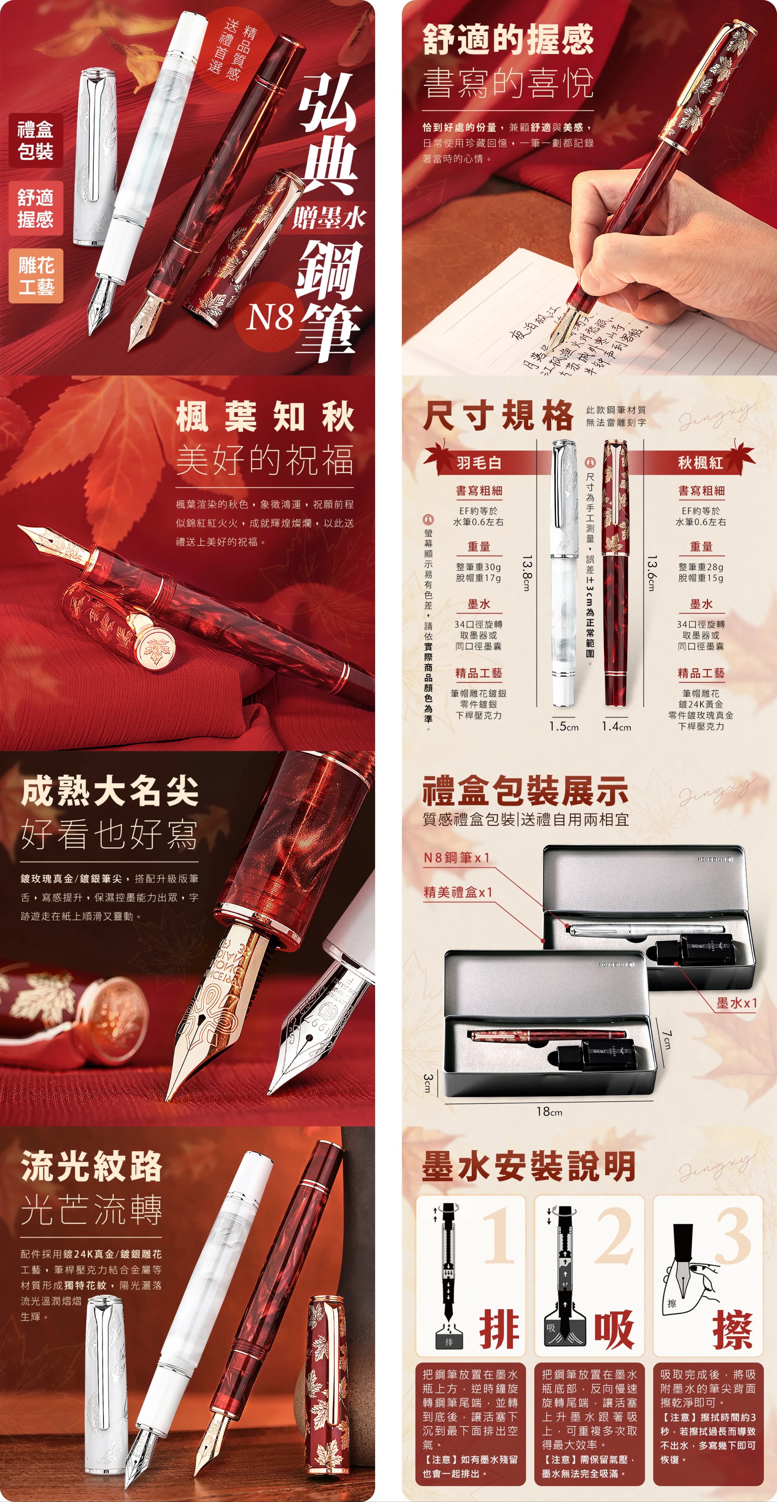 Fountain Pen E-commerce full product page design