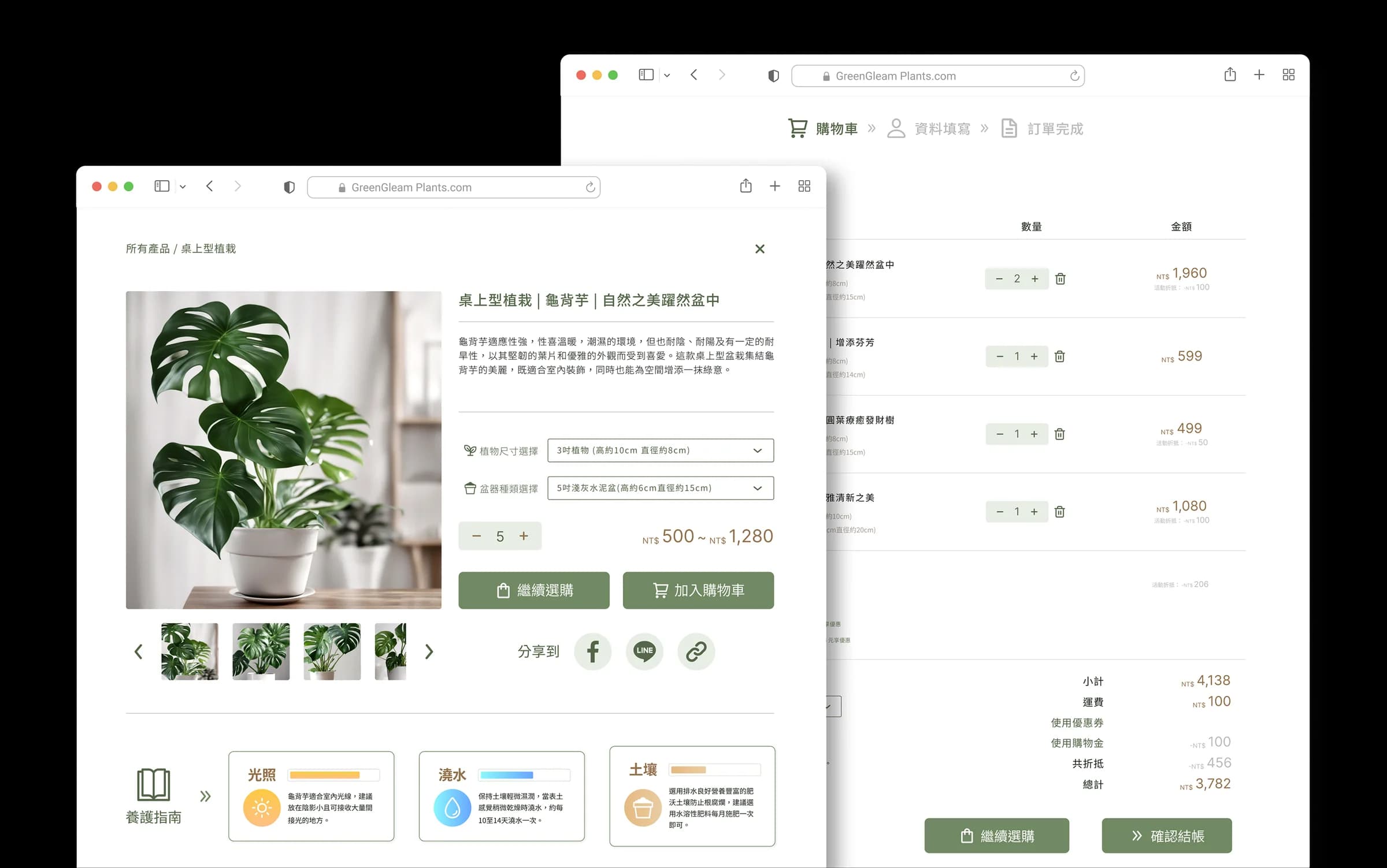 GreenGleam Plants product detail cart and checkout design decision showcase