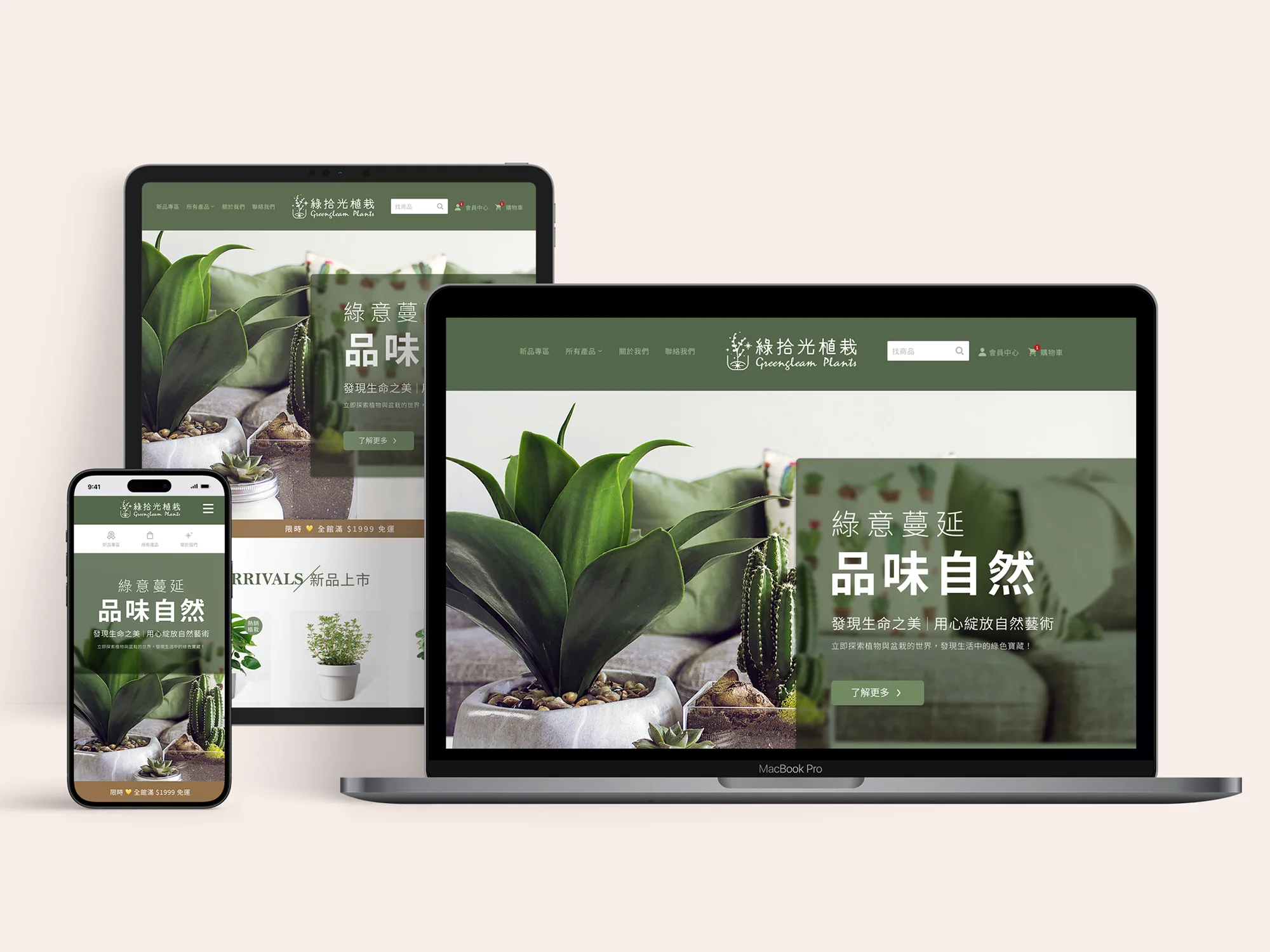 GreenGleam Plants cover image