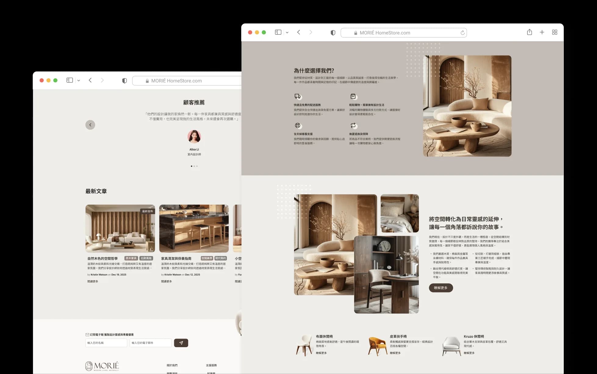MORIE HomeStore shopping guide and brand content design decision showcase