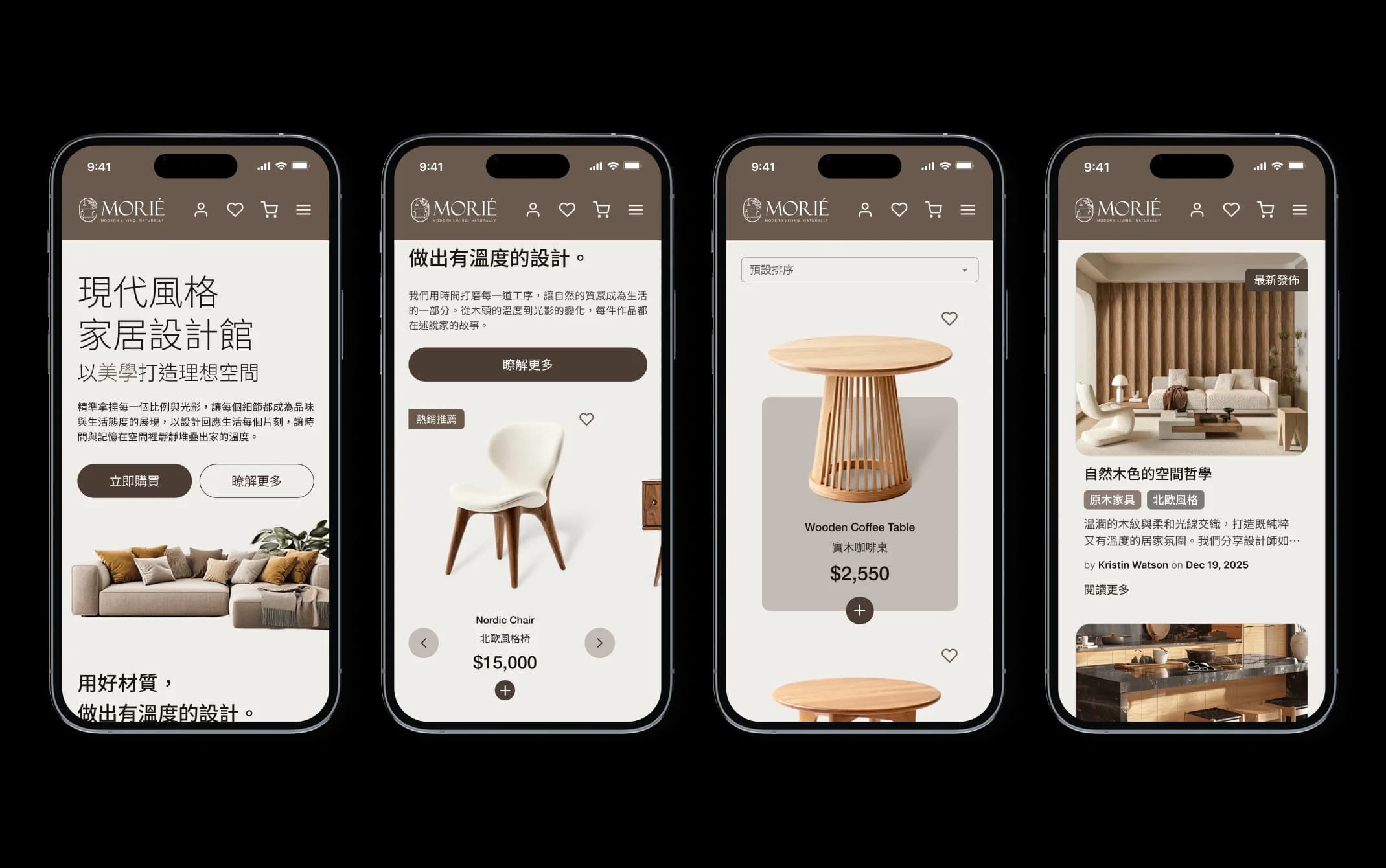 MORIE HomeStore four mobile screens responsive shopping experience showcase