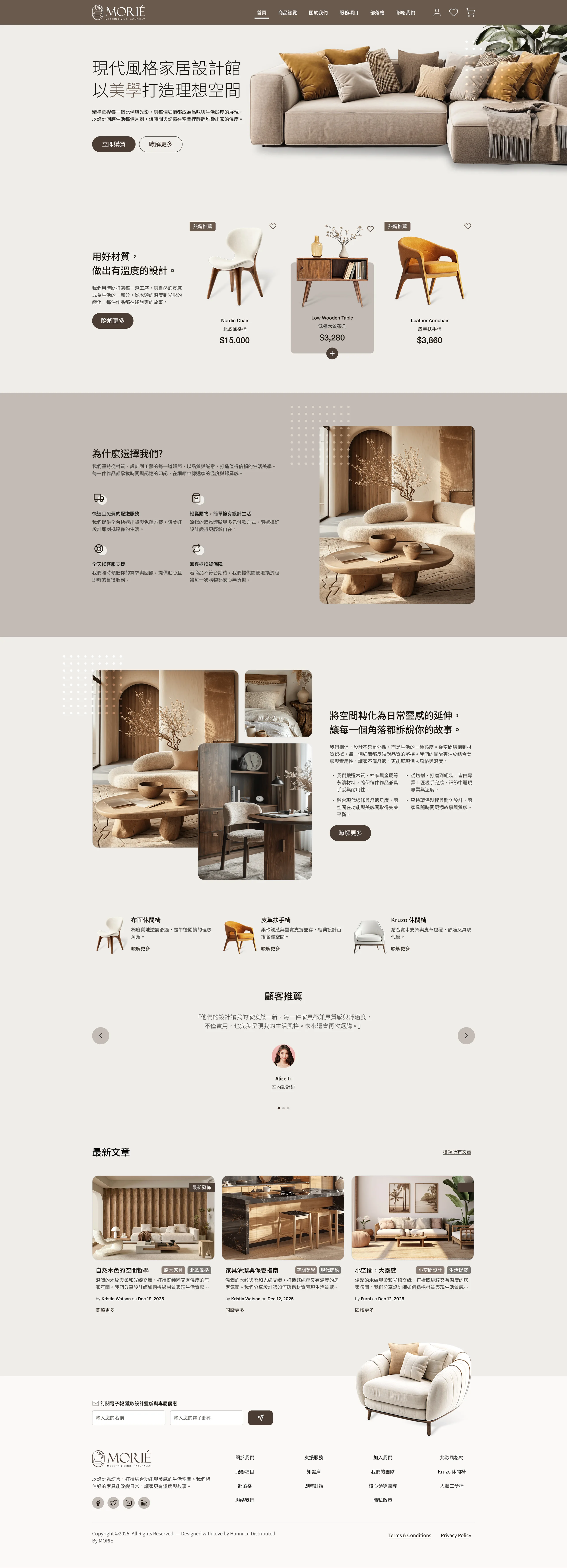 MORIE HomeStore full homepage design screenshot