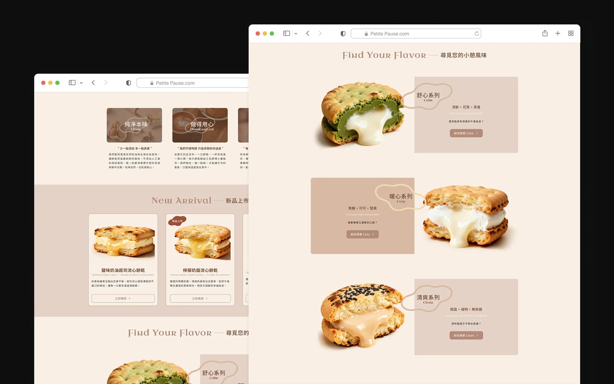 Petite Pause flavor discovery and product list design decision showcase
