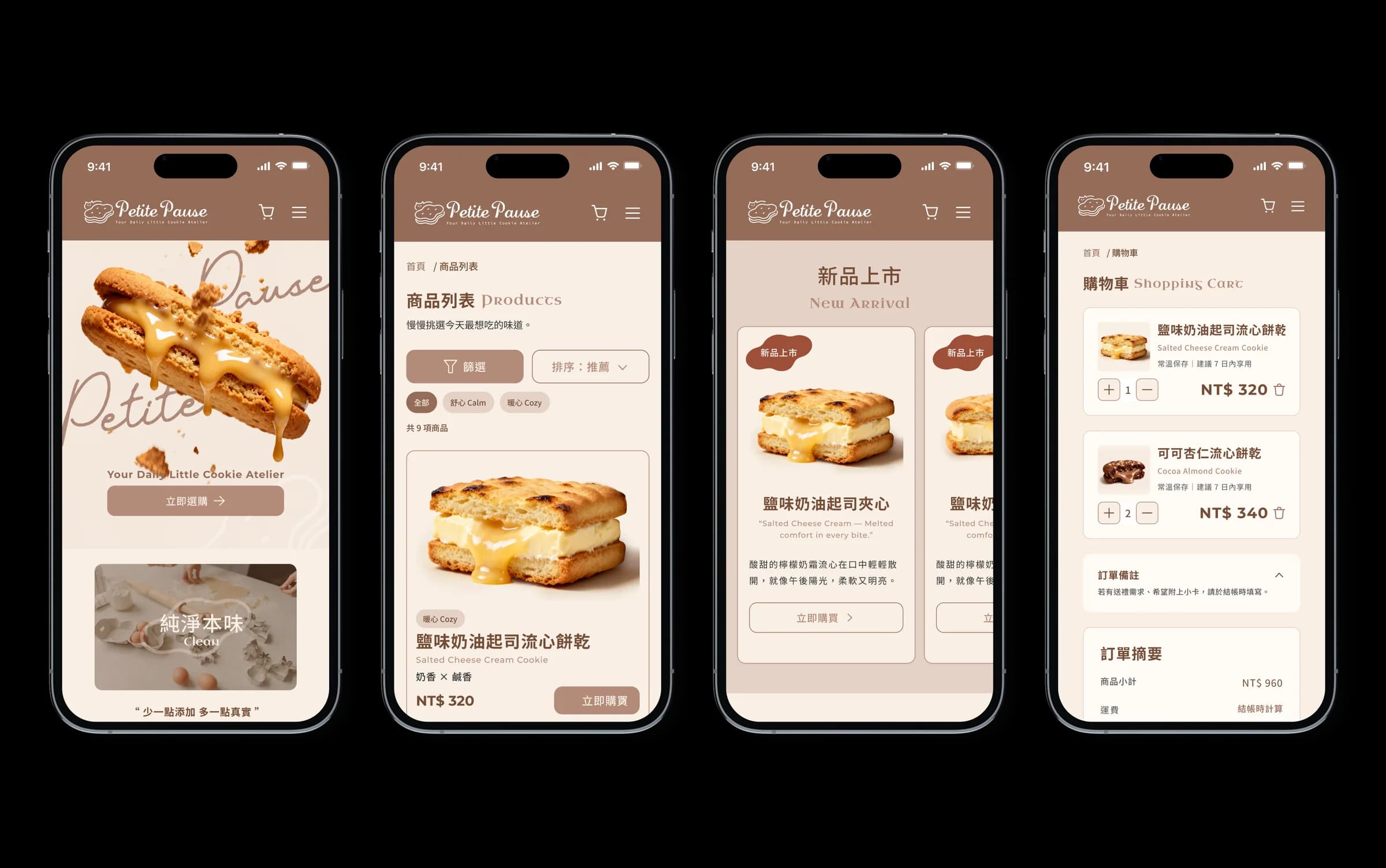 Petite Pause mobile responsive ecommerce interface showcase