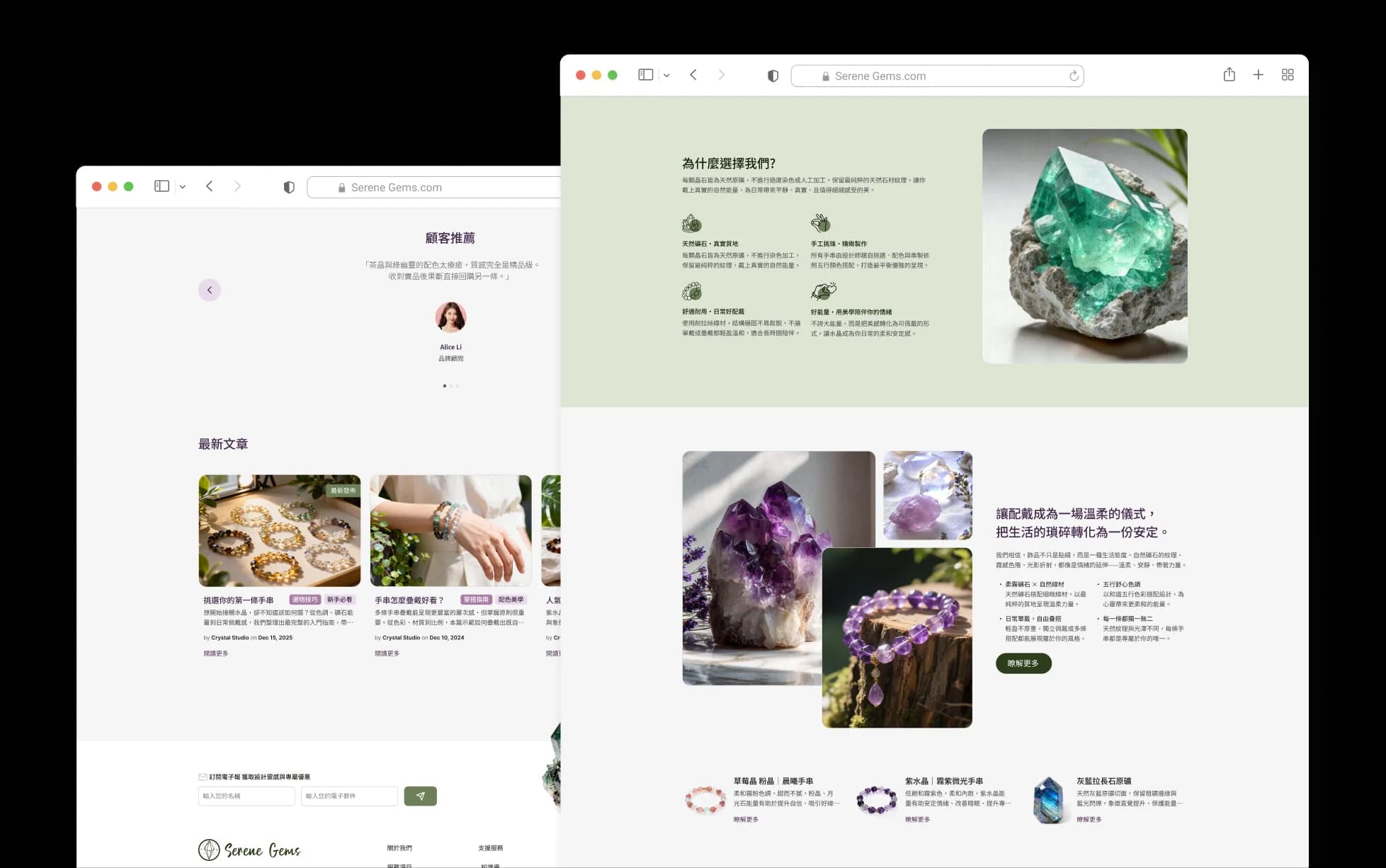 Serene Gems shopping guide and brand content design decision showcase