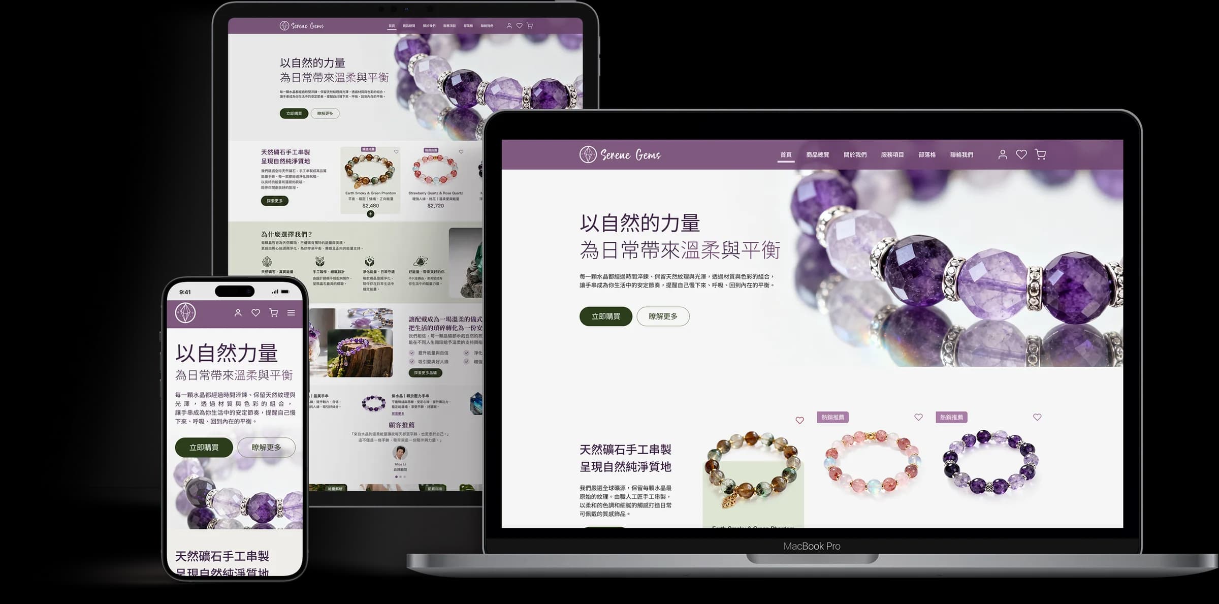 Serene Gems desktop tablet and mobile website mockup