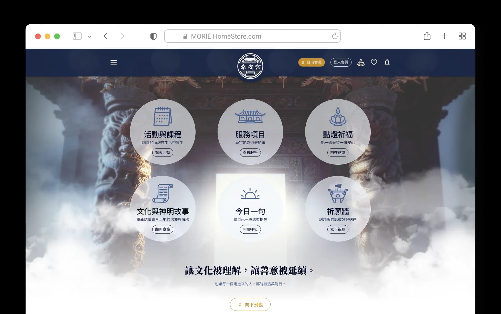 XinGan Temple homepage brand entry design decision showcase