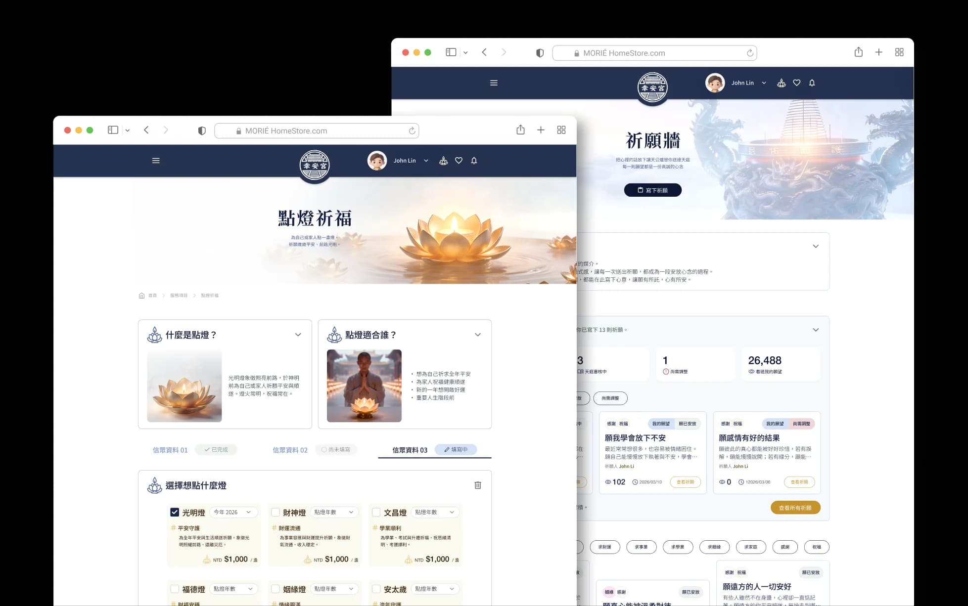 XinGan Temple prayer and lighting service online flow design decision showcase