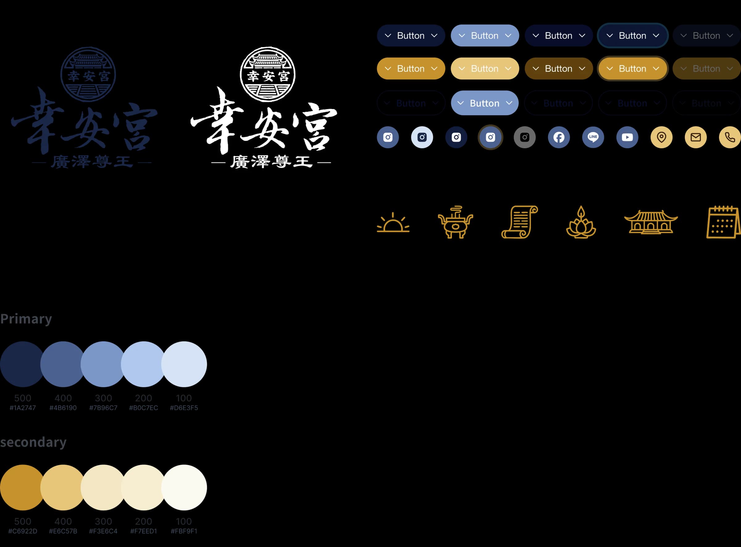 XinGan Temple complete design system showcase