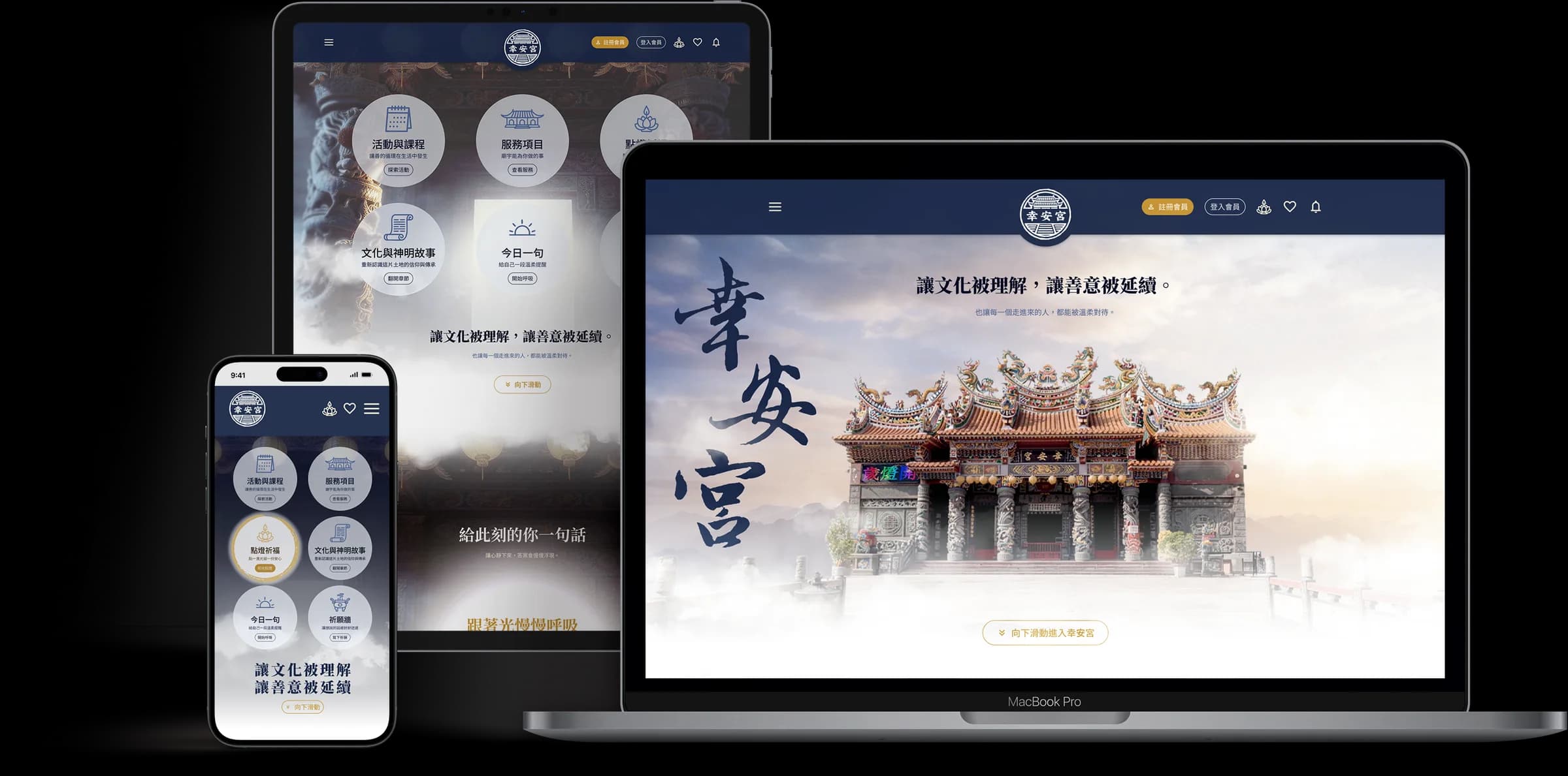 XinGan Temple desktop tablet and mobile website mockup